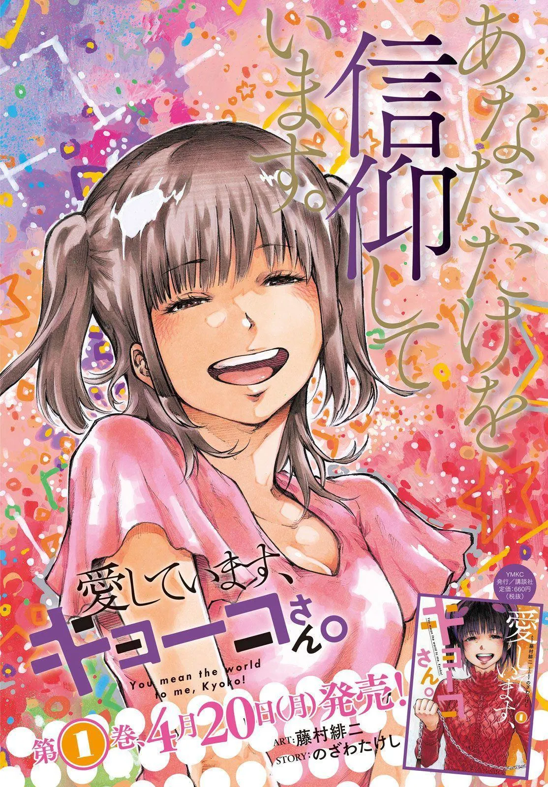 第12话 第1页