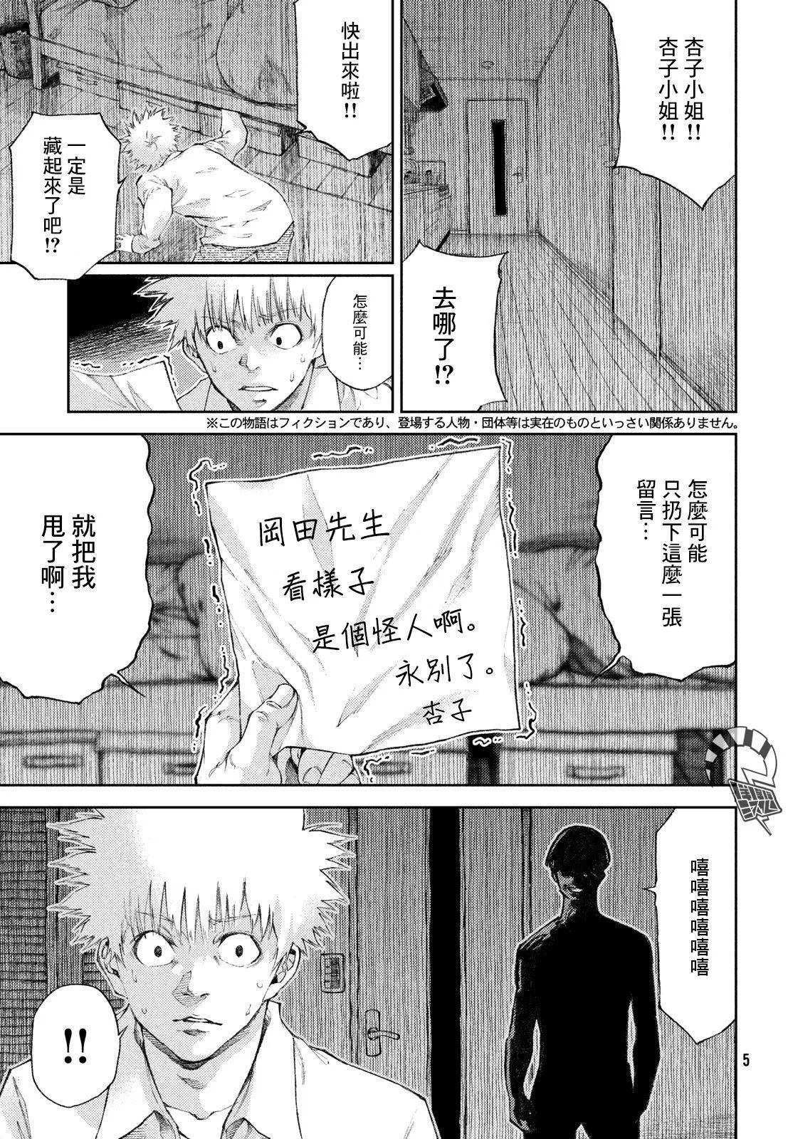 第12话 第2页