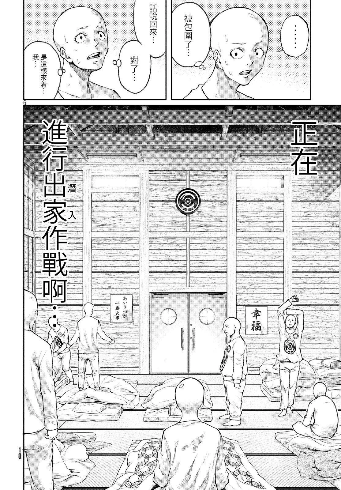 第12话 第7页