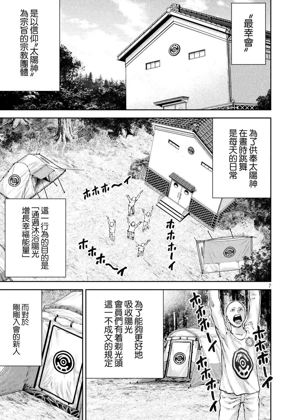 第12话 第8页