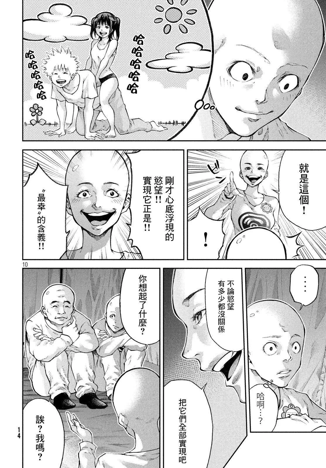 第12话 第11页