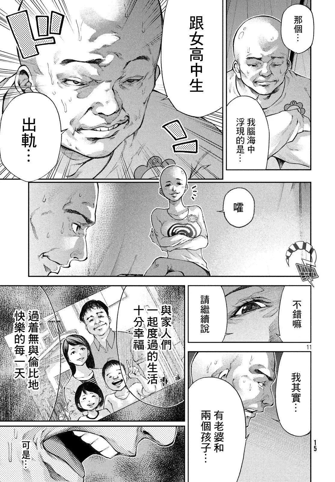 第12话 第12页