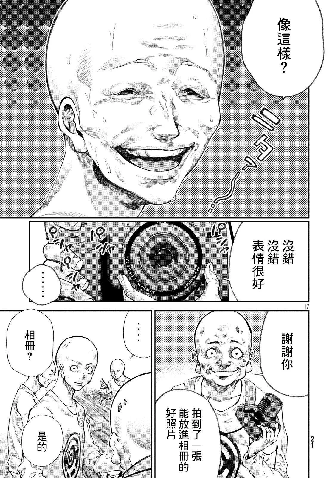 第12话 第18页