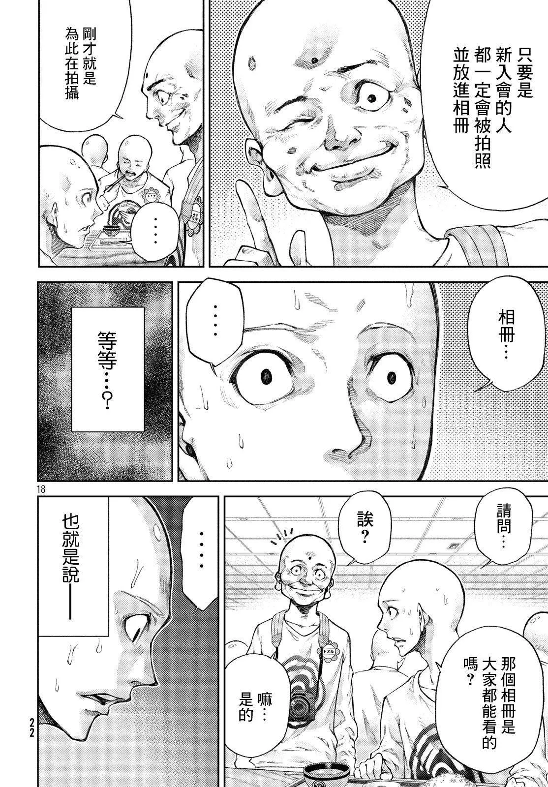 第12话 第19页
