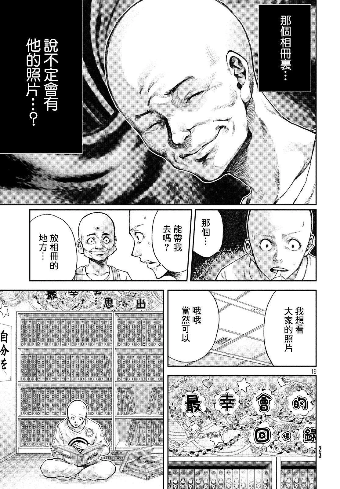 第12话 第20页