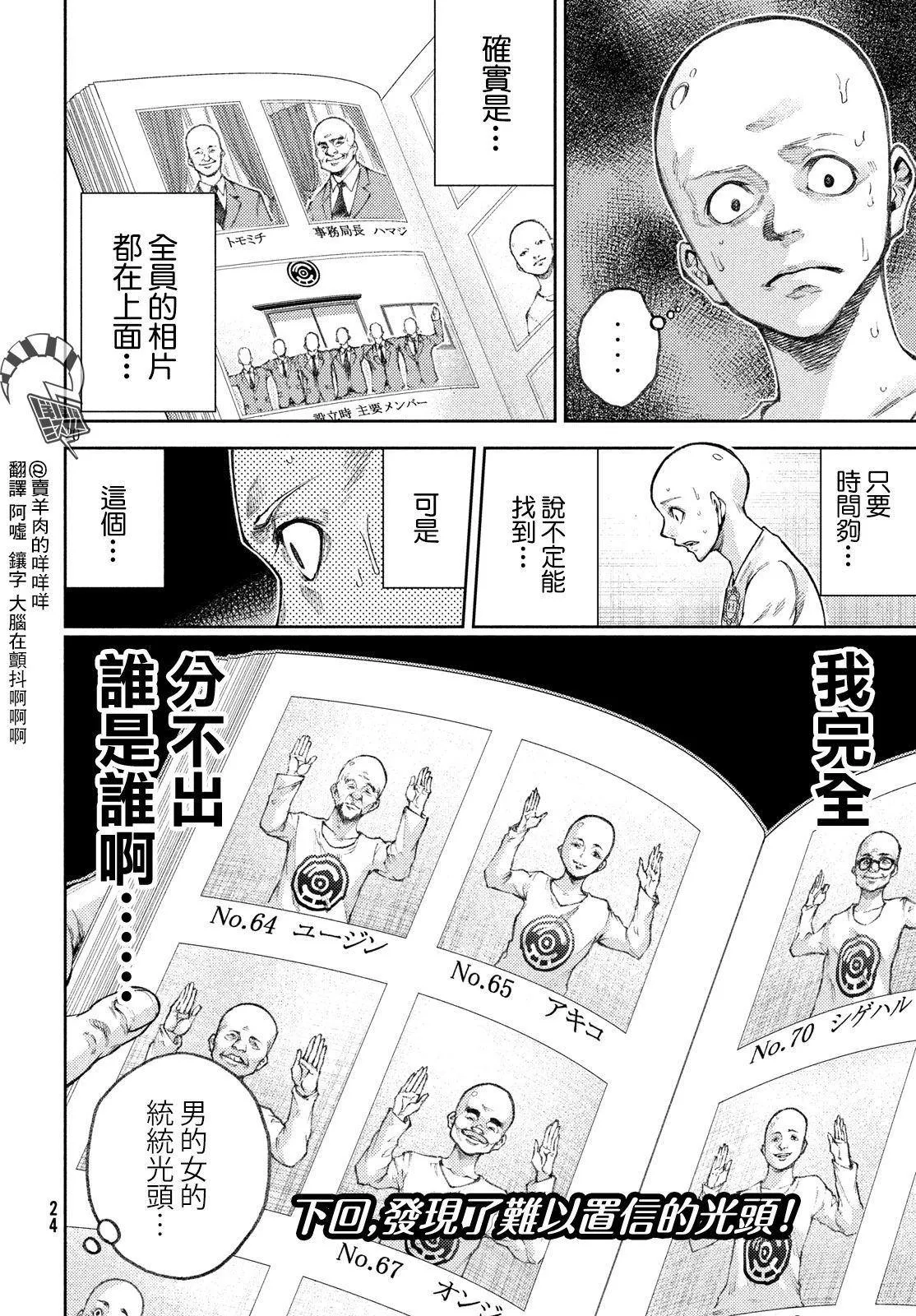 第12话 第21页