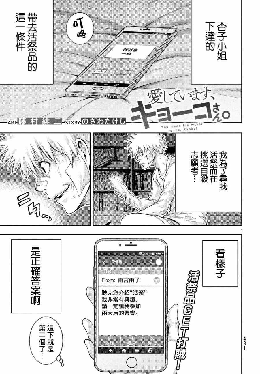 第8话 第1页