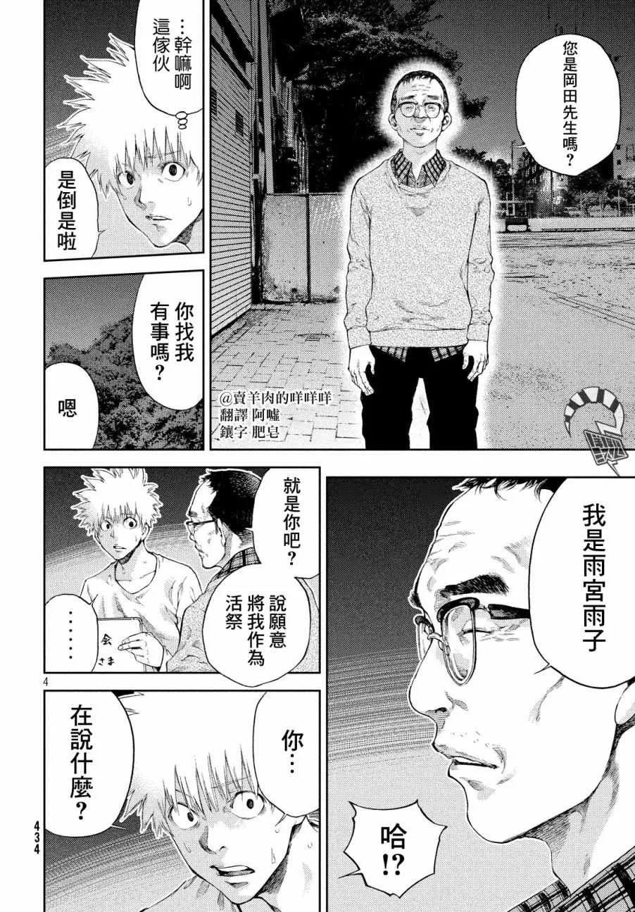 第8话 第4页