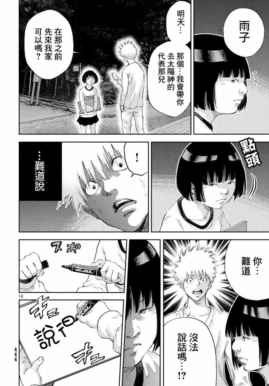 第8话 第14页