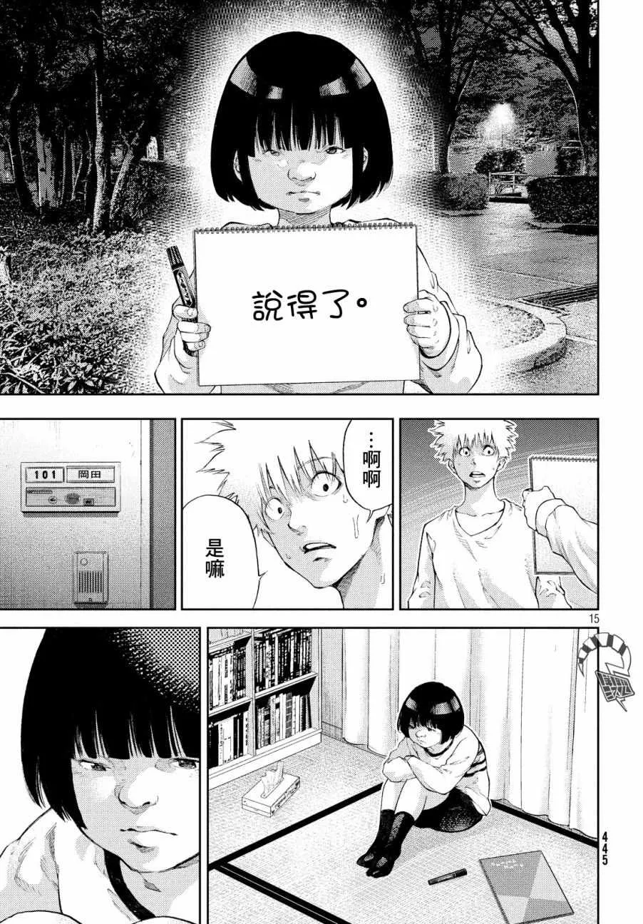第8话 第15页
