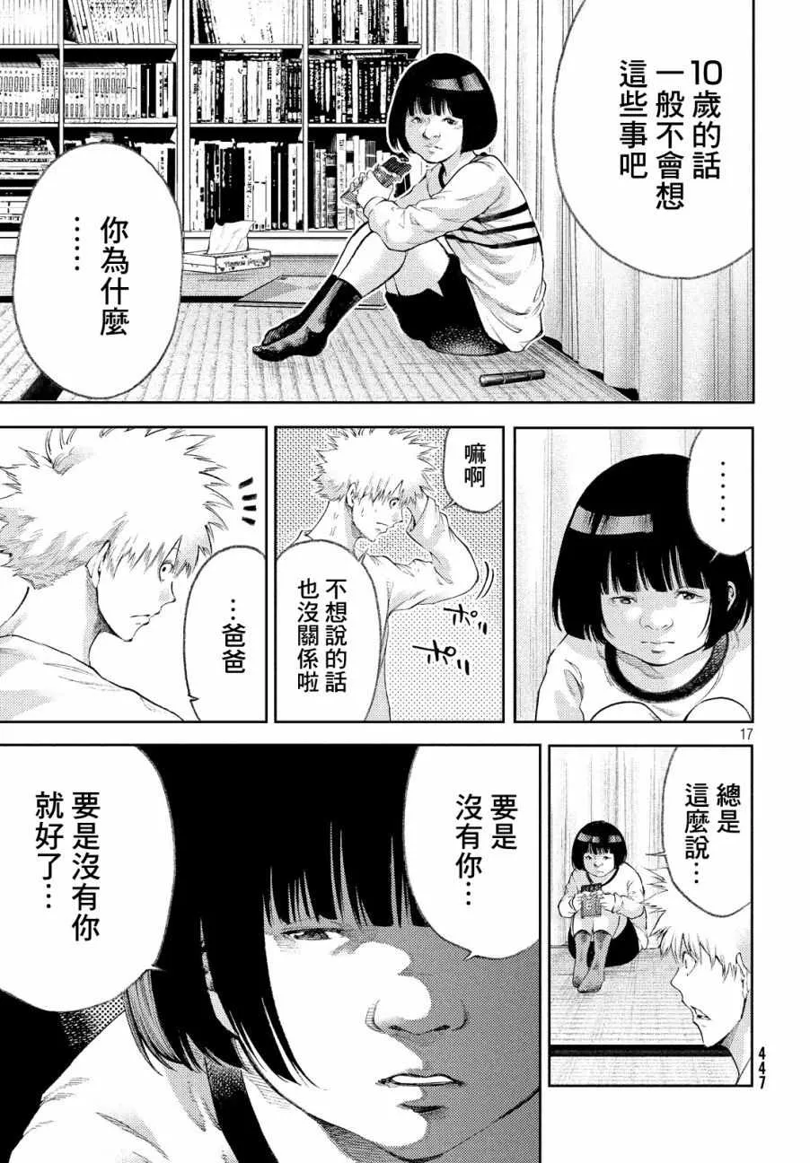 第8话 第17页