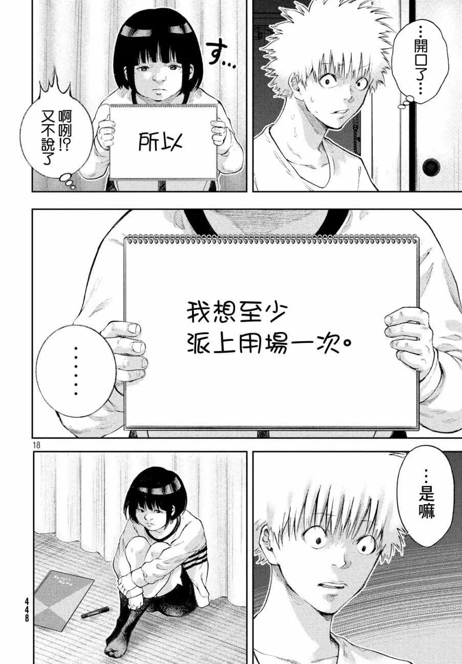第8话 第18页