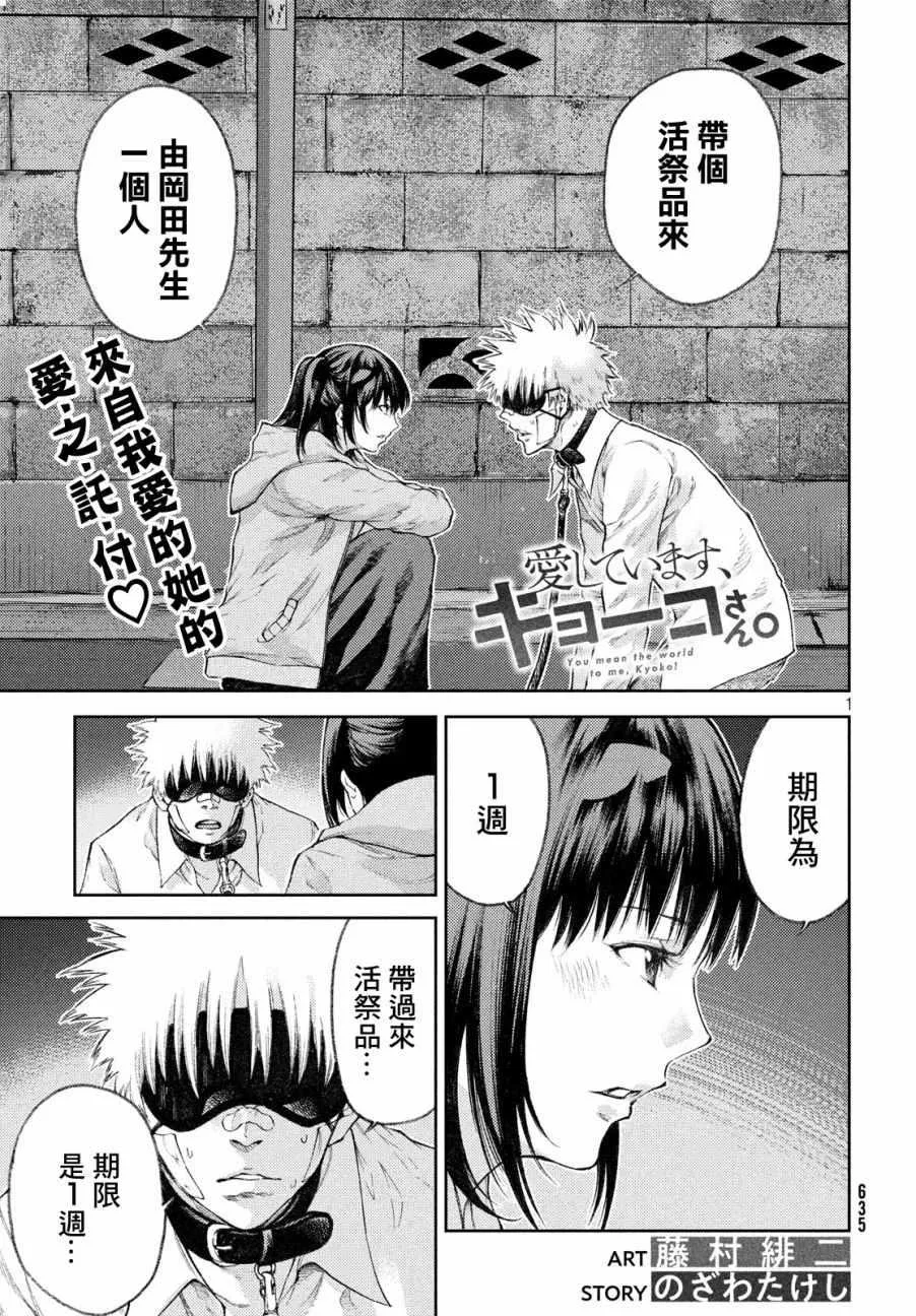 第7话 第1页