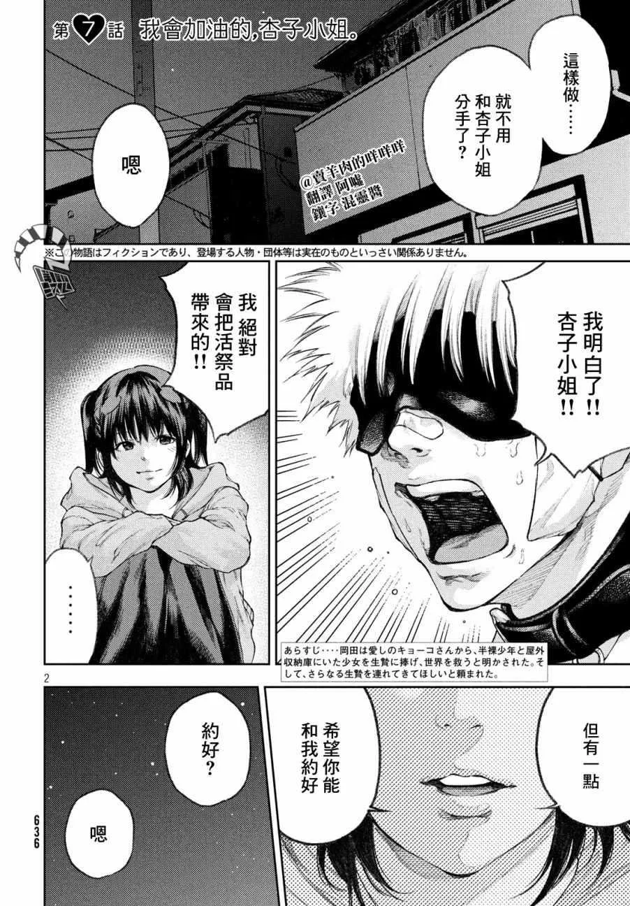 第7话 第2页