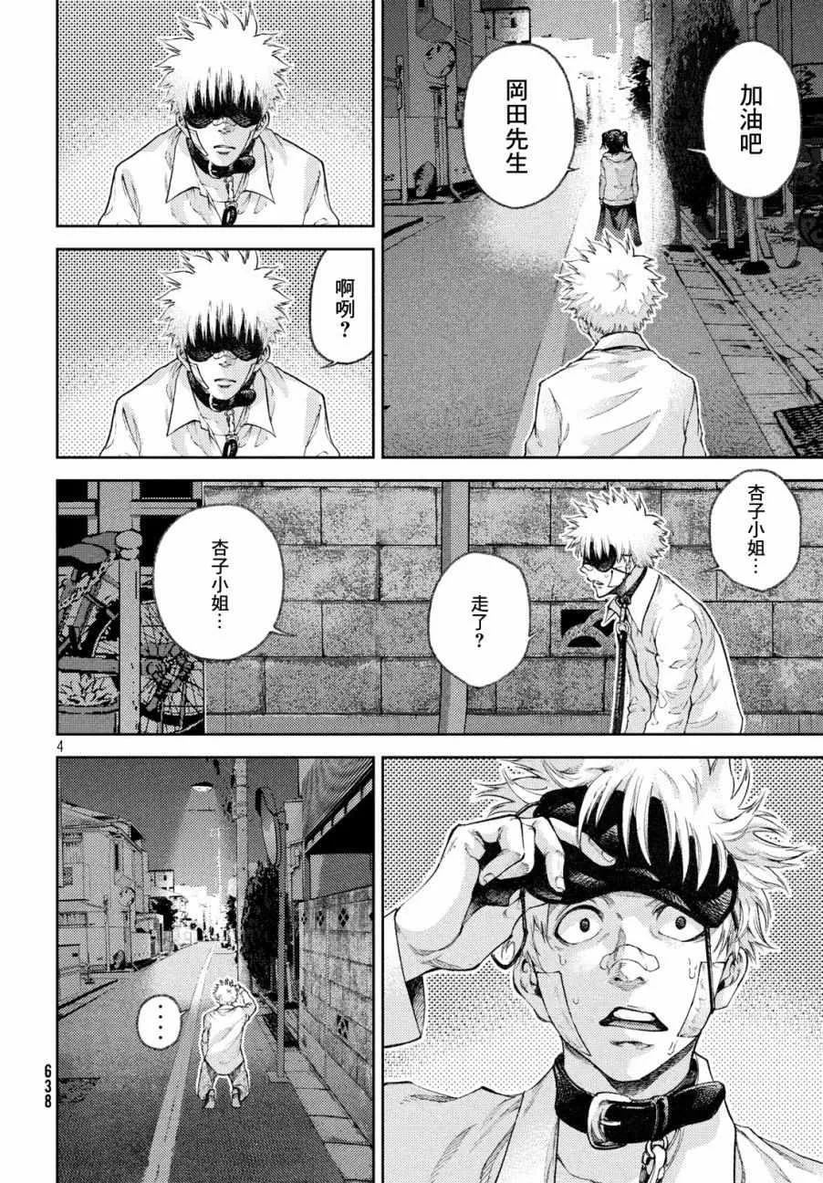 第7话 第4页