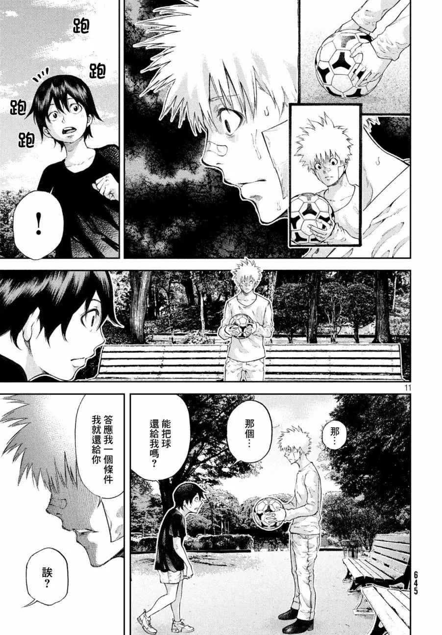 第7话 第11页