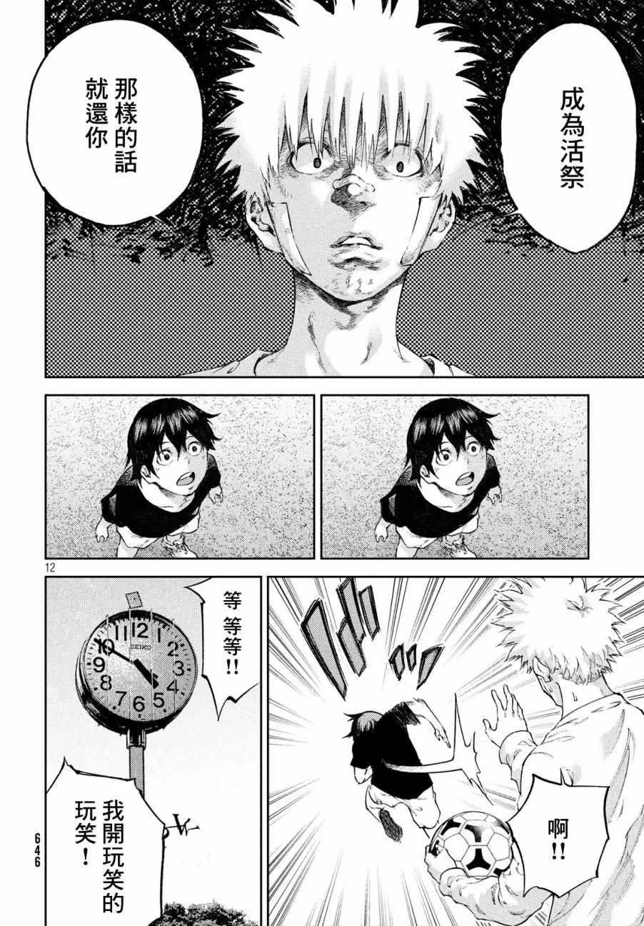 第7话 第12页