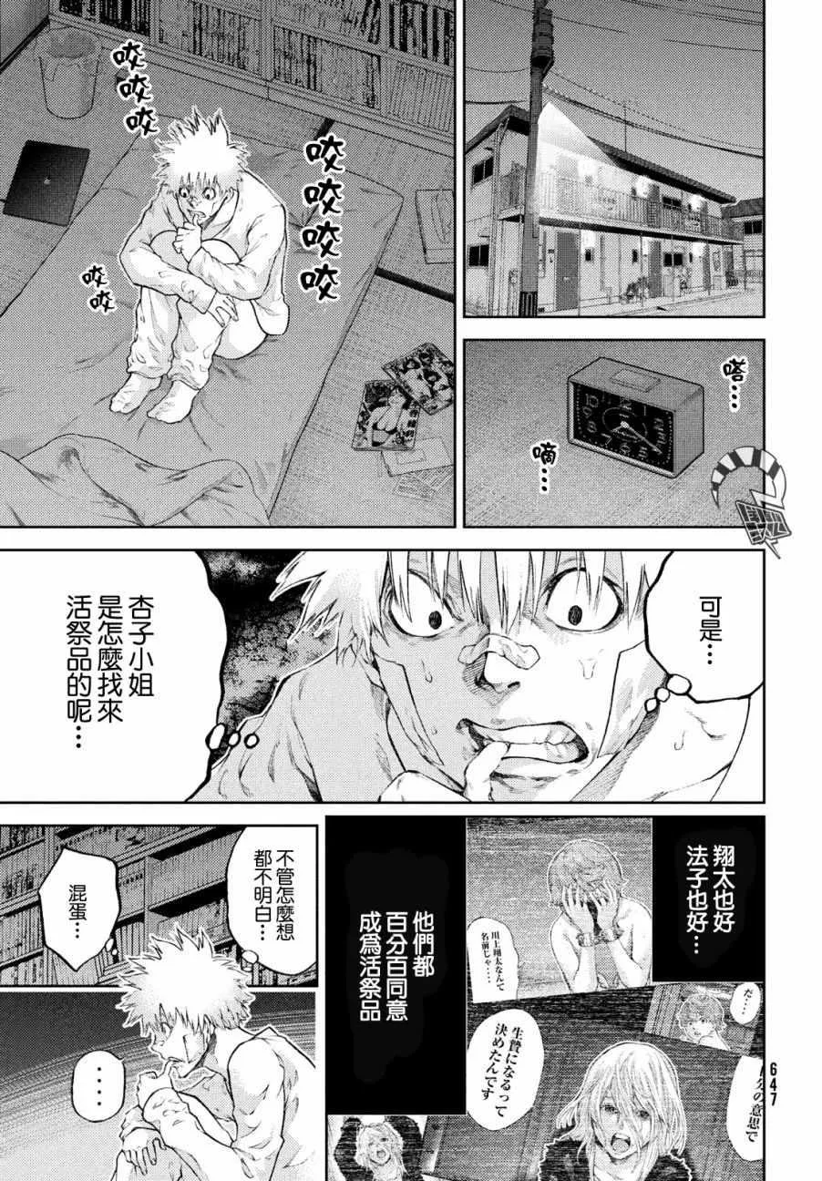 第7话 第13页
