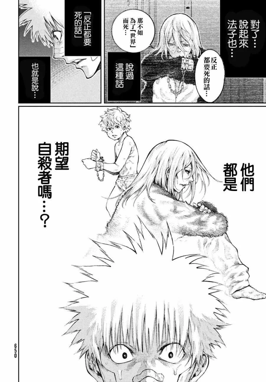 第7话 第16页