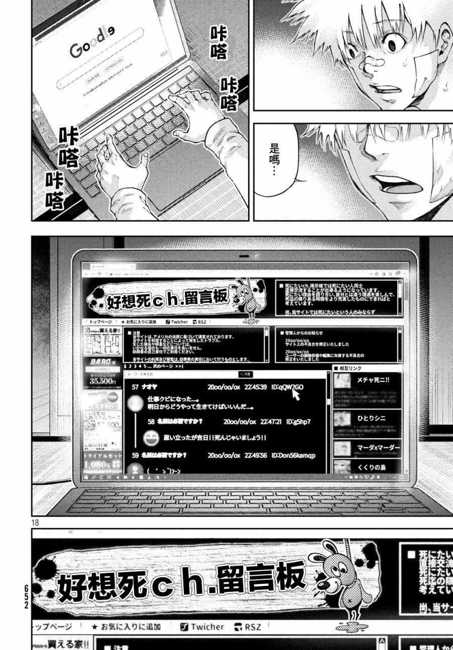 第7话 第18页