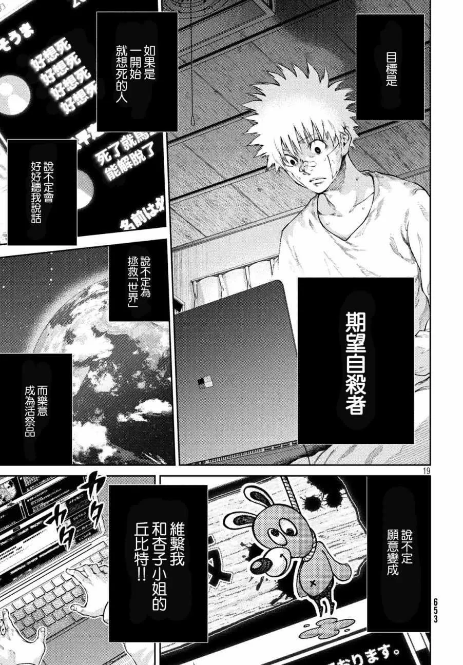第7话 第19页