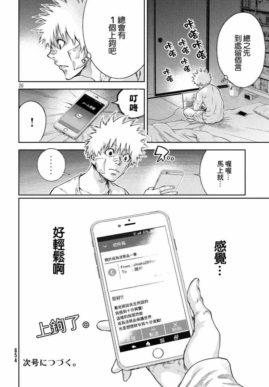 第7话 第20页
