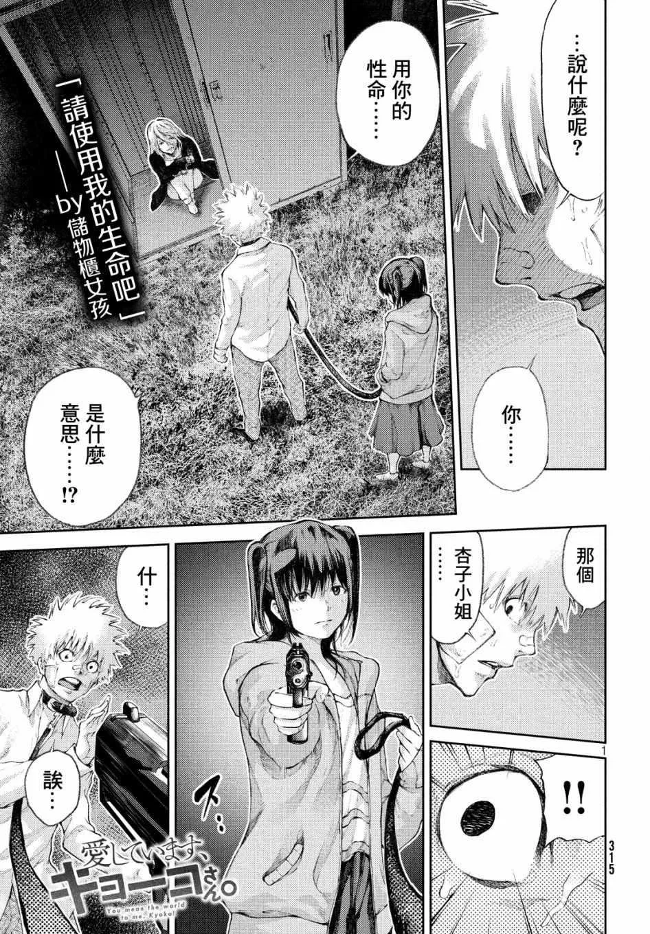 第6话 第1页