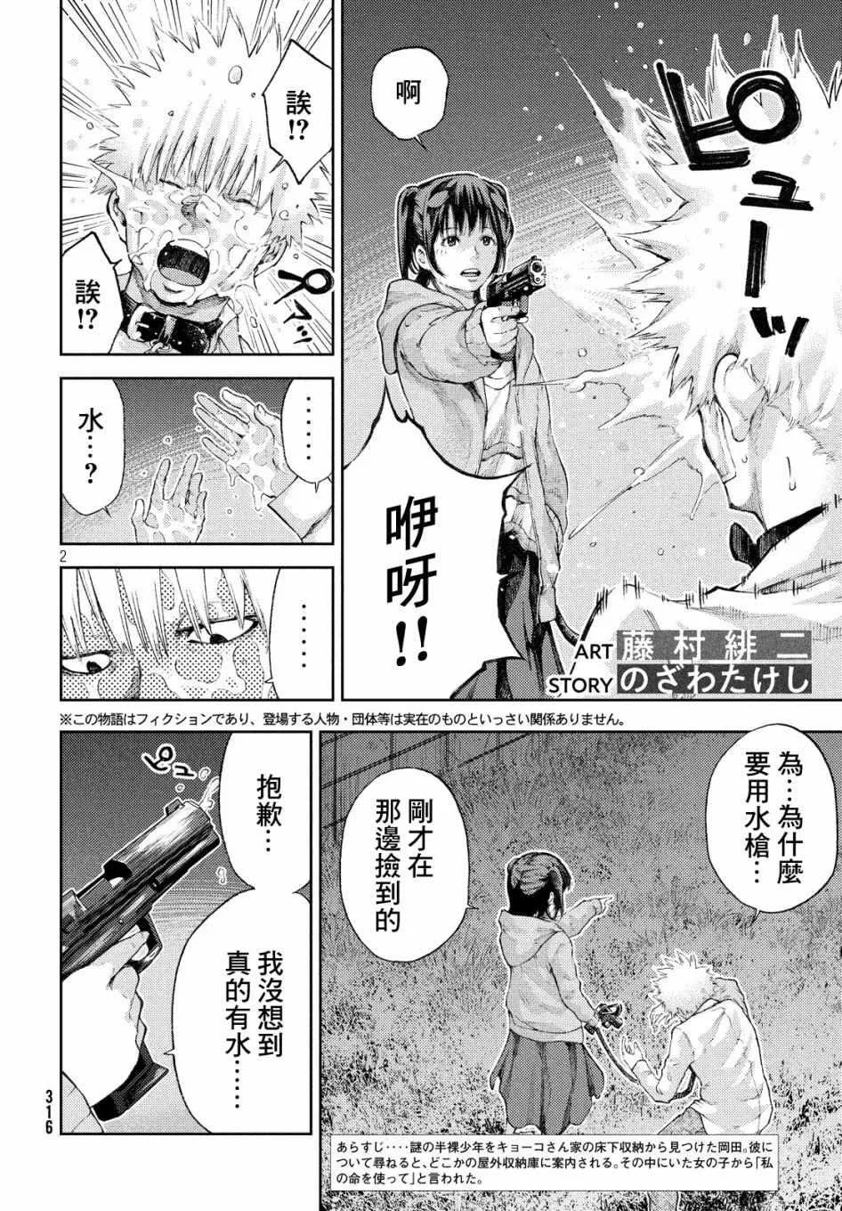 第6话 第2页