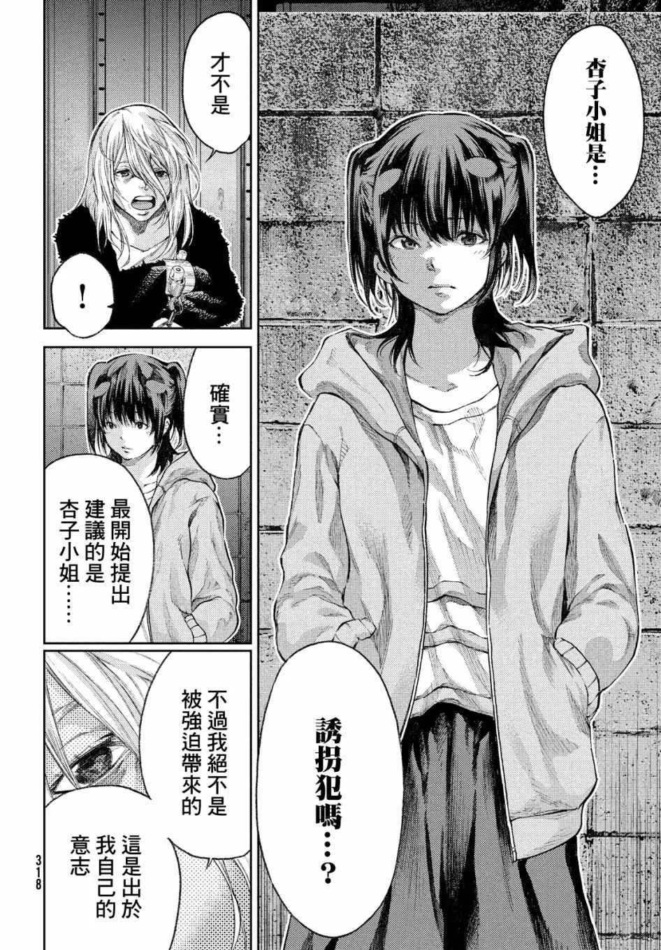 第6话 第4页