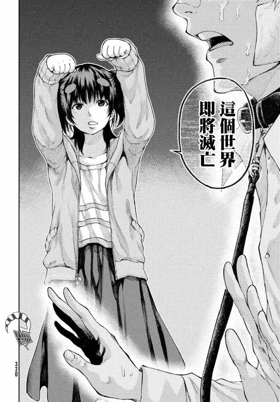 第6话 第6页