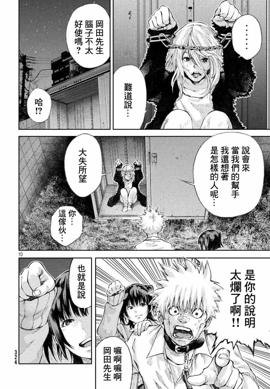 第6话 第10页