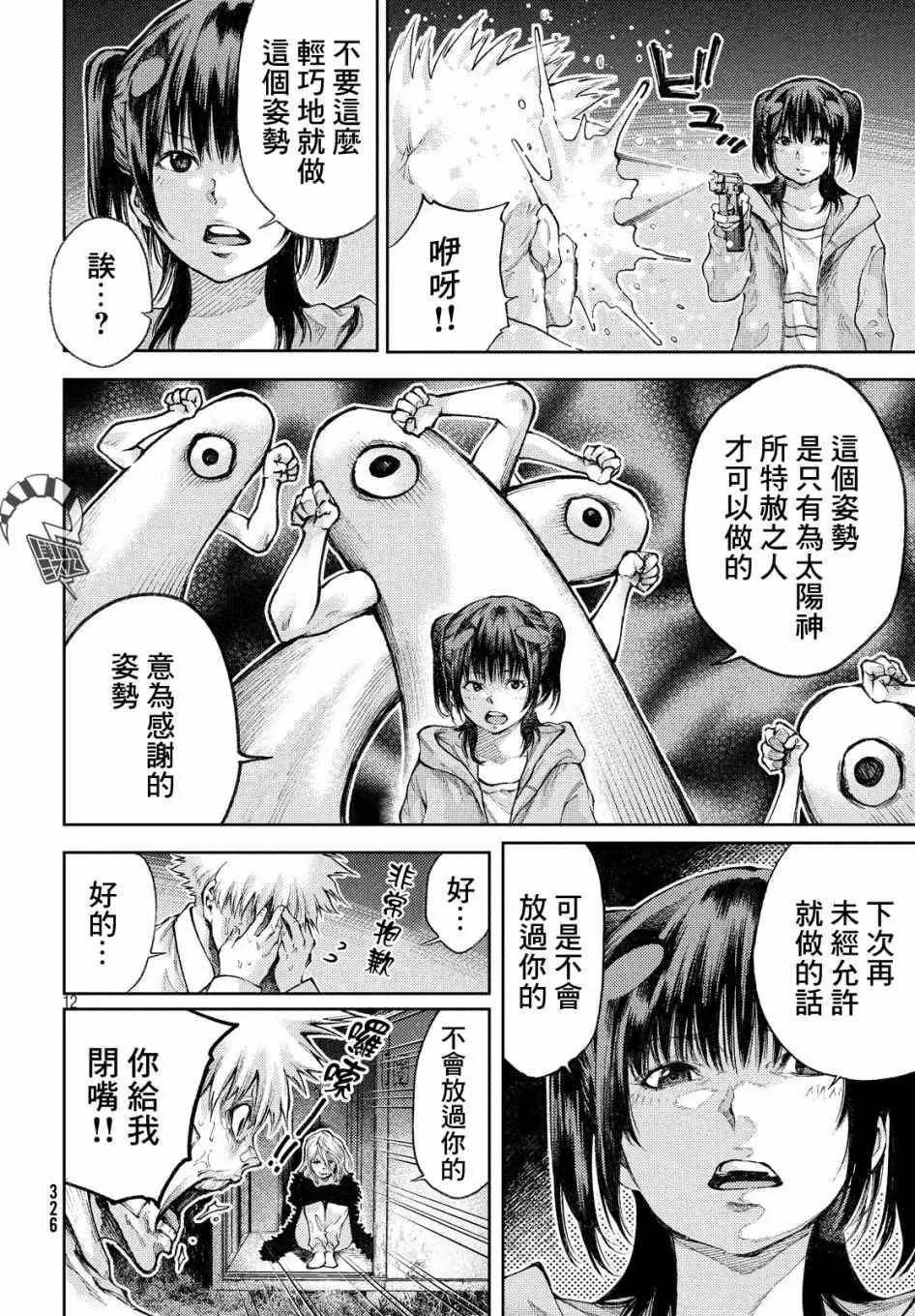 第6话 第12页