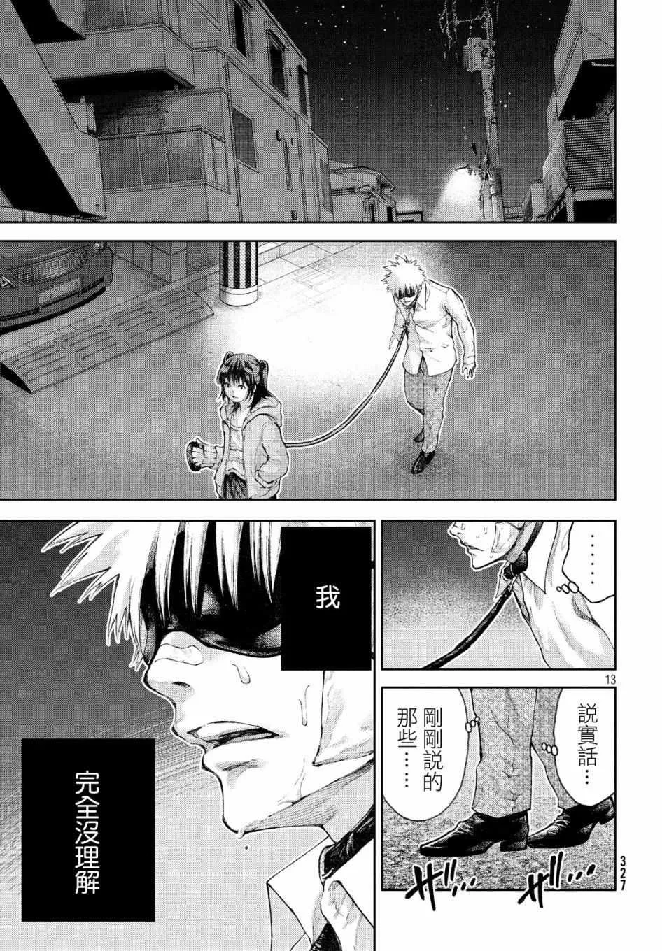 第6话 第13页