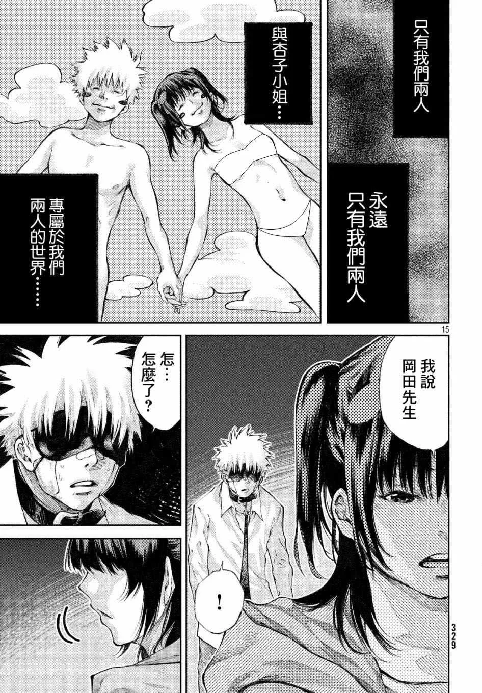 第6话 第15页