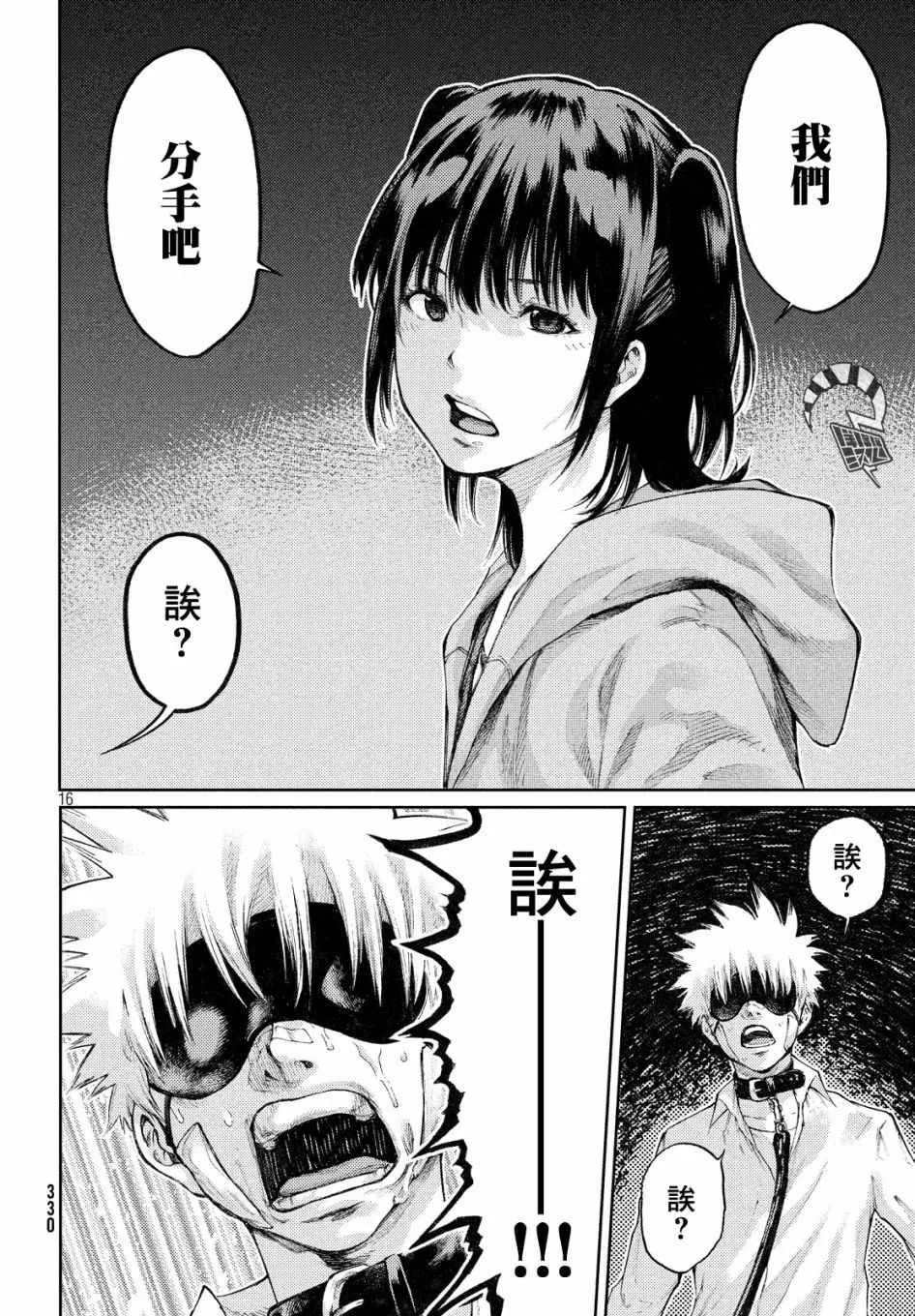 第6话 第16页