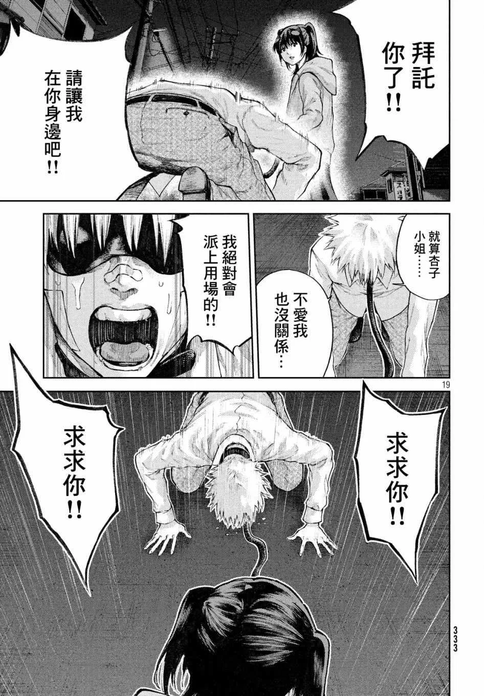 第6话 第19页