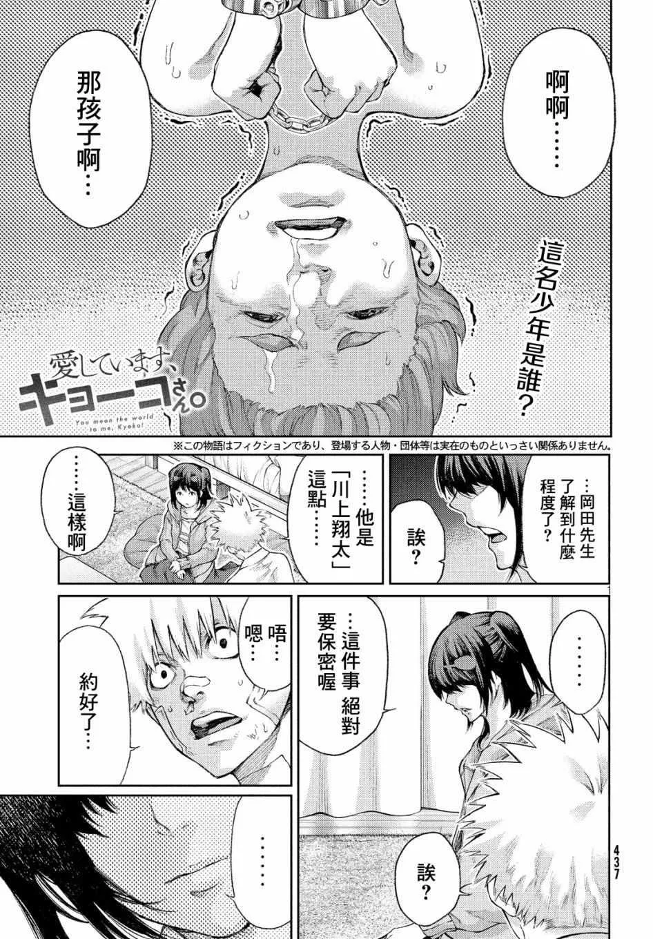 第5话 第1页