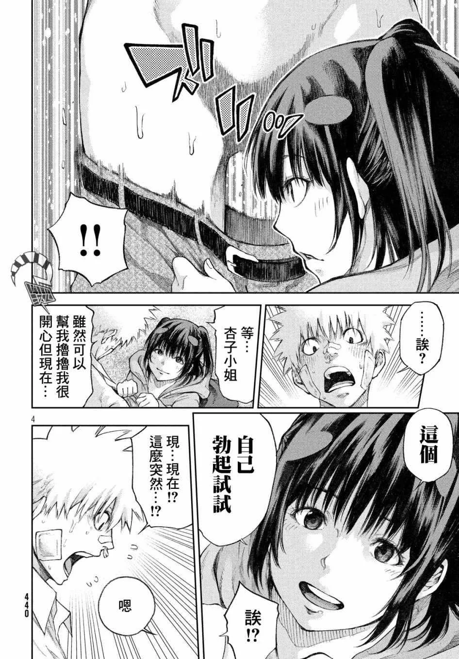 第5话 第4页