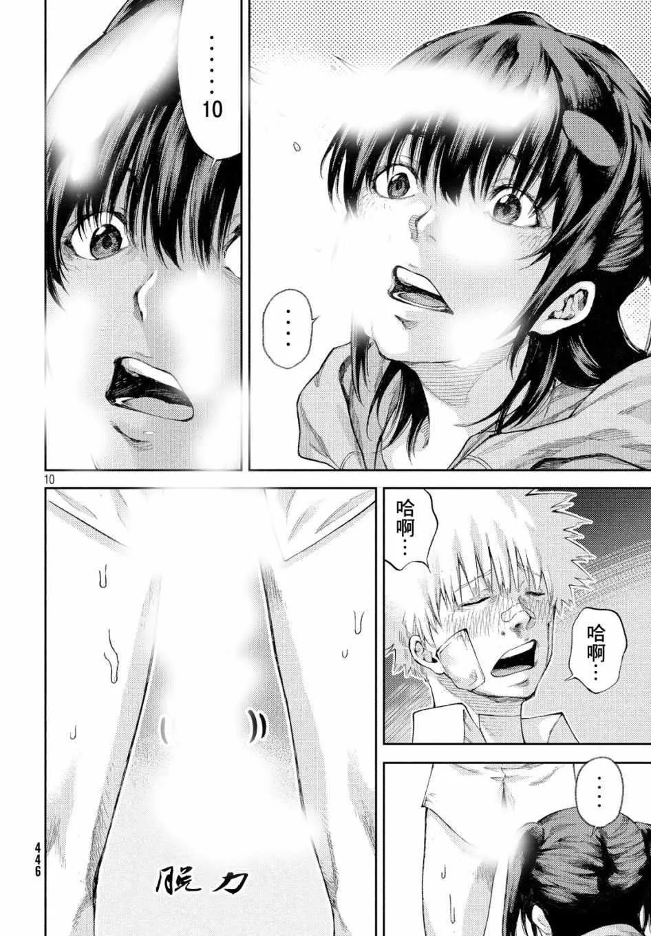 第5话 第10页