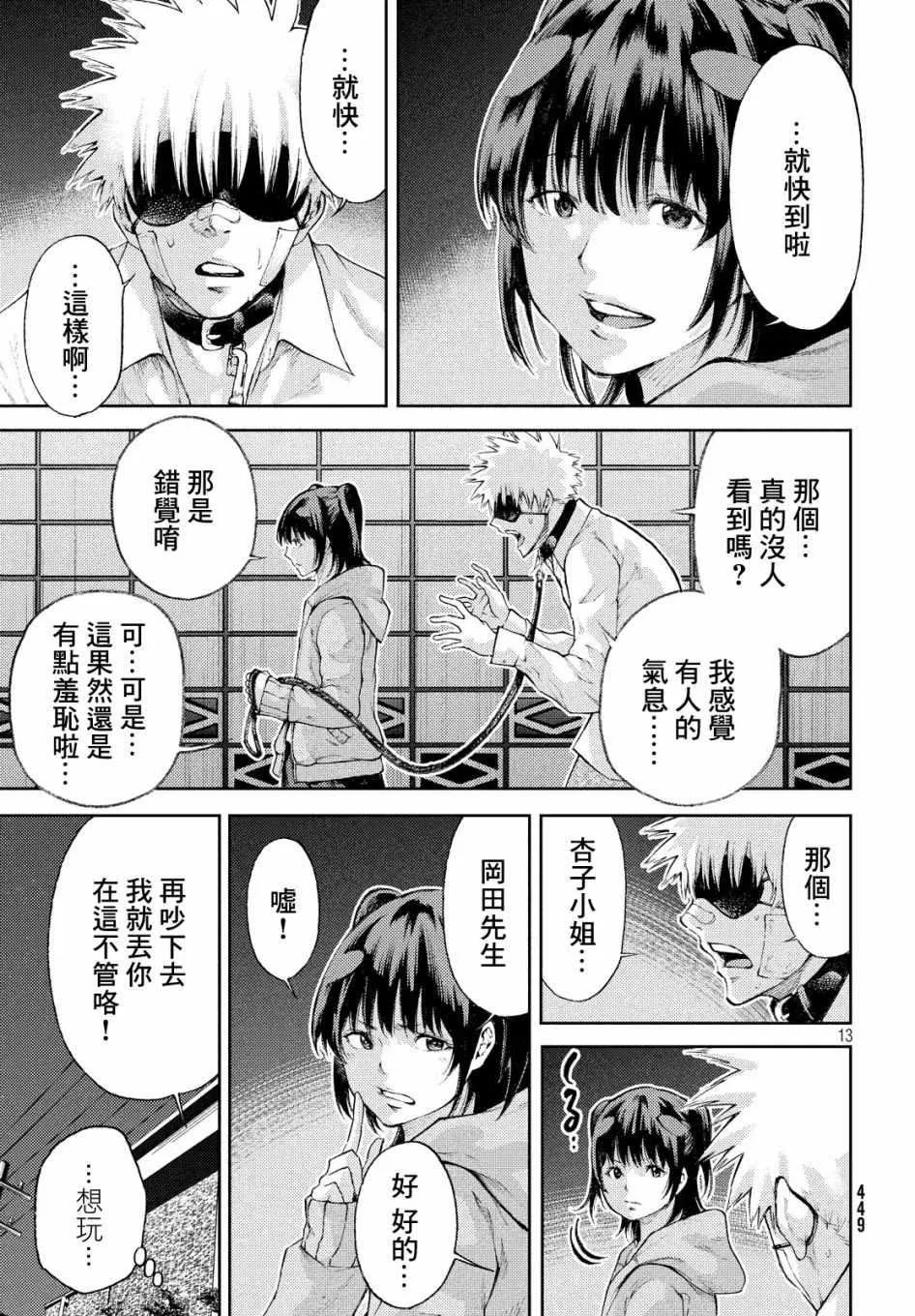 第5话 第13页