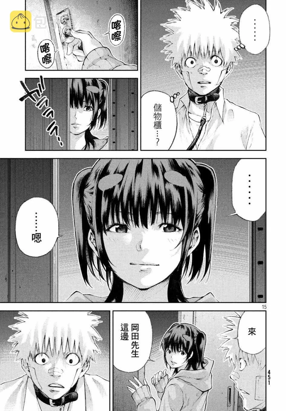 第5话 第15页