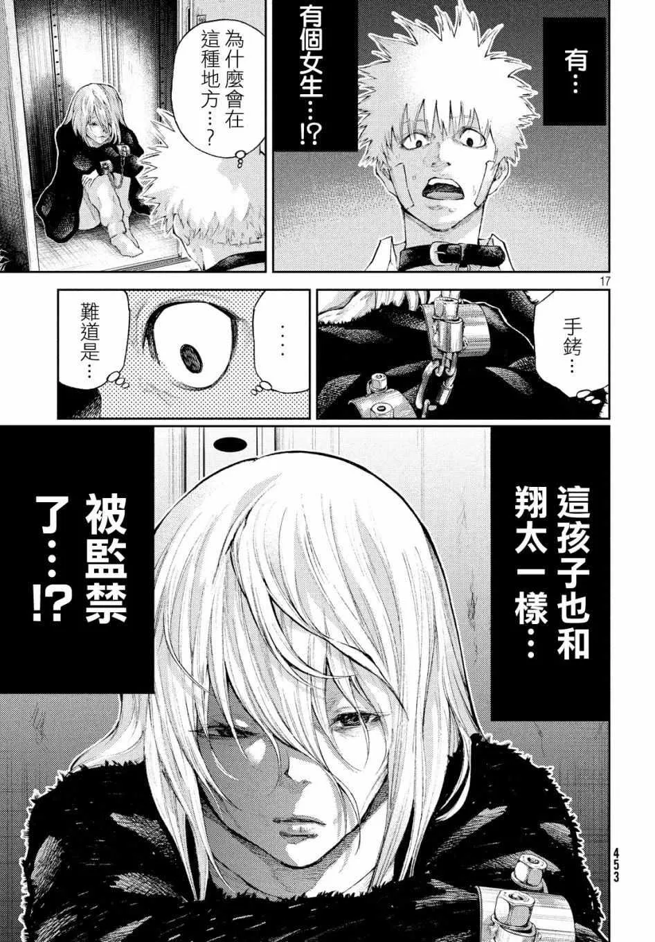 第5话 第17页