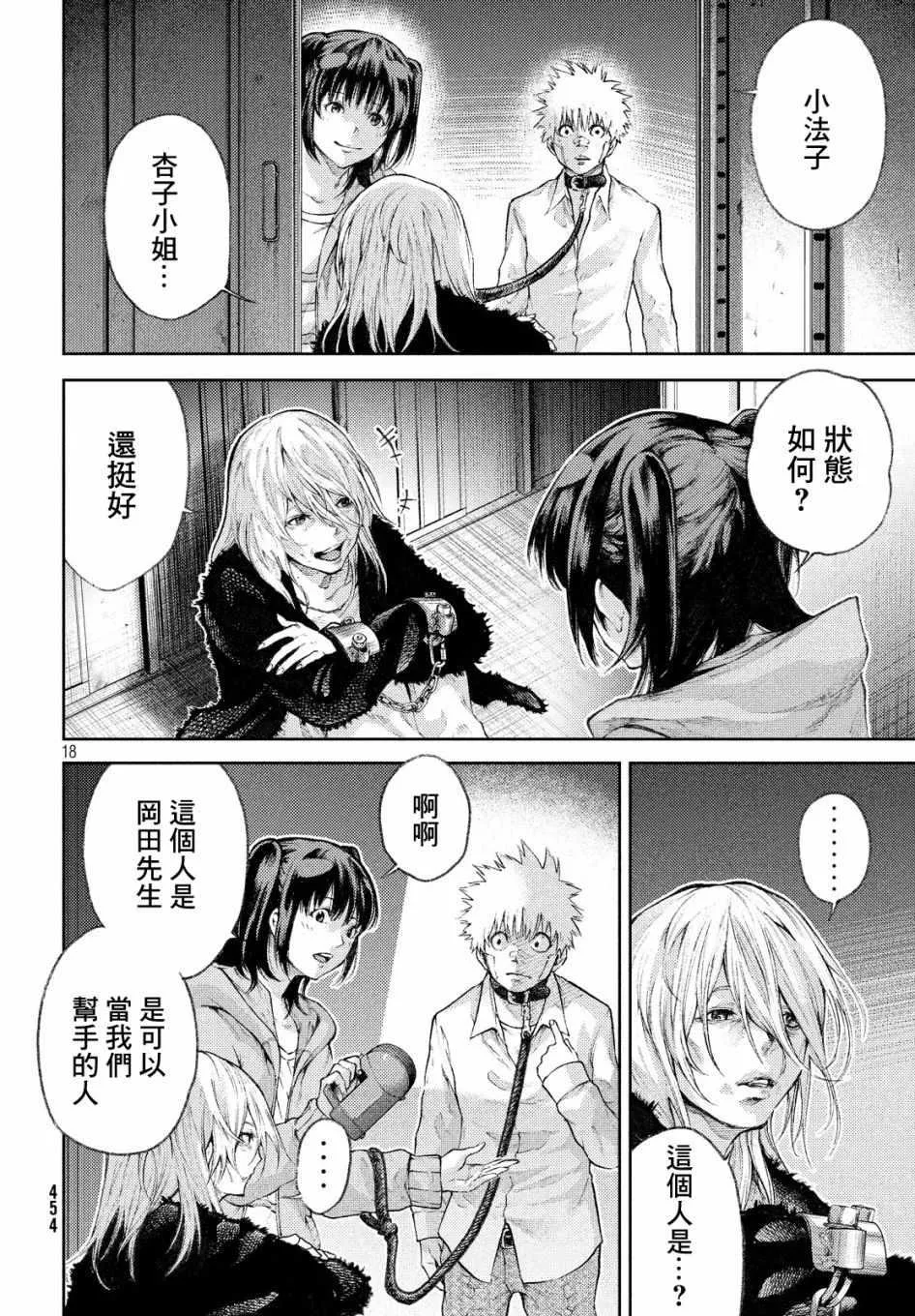 第5话 第18页