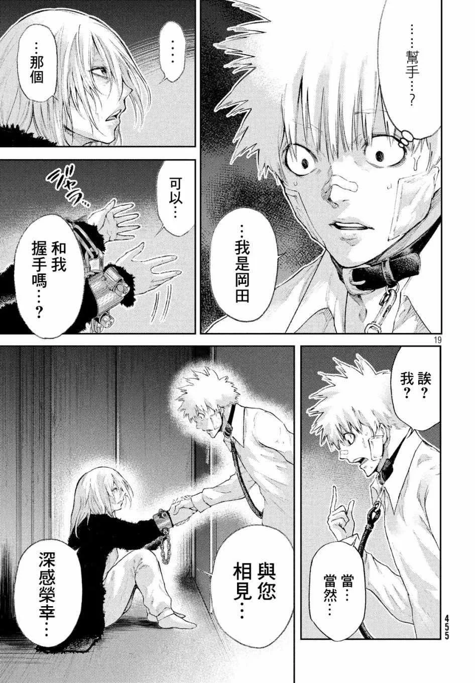 第5话 第19页