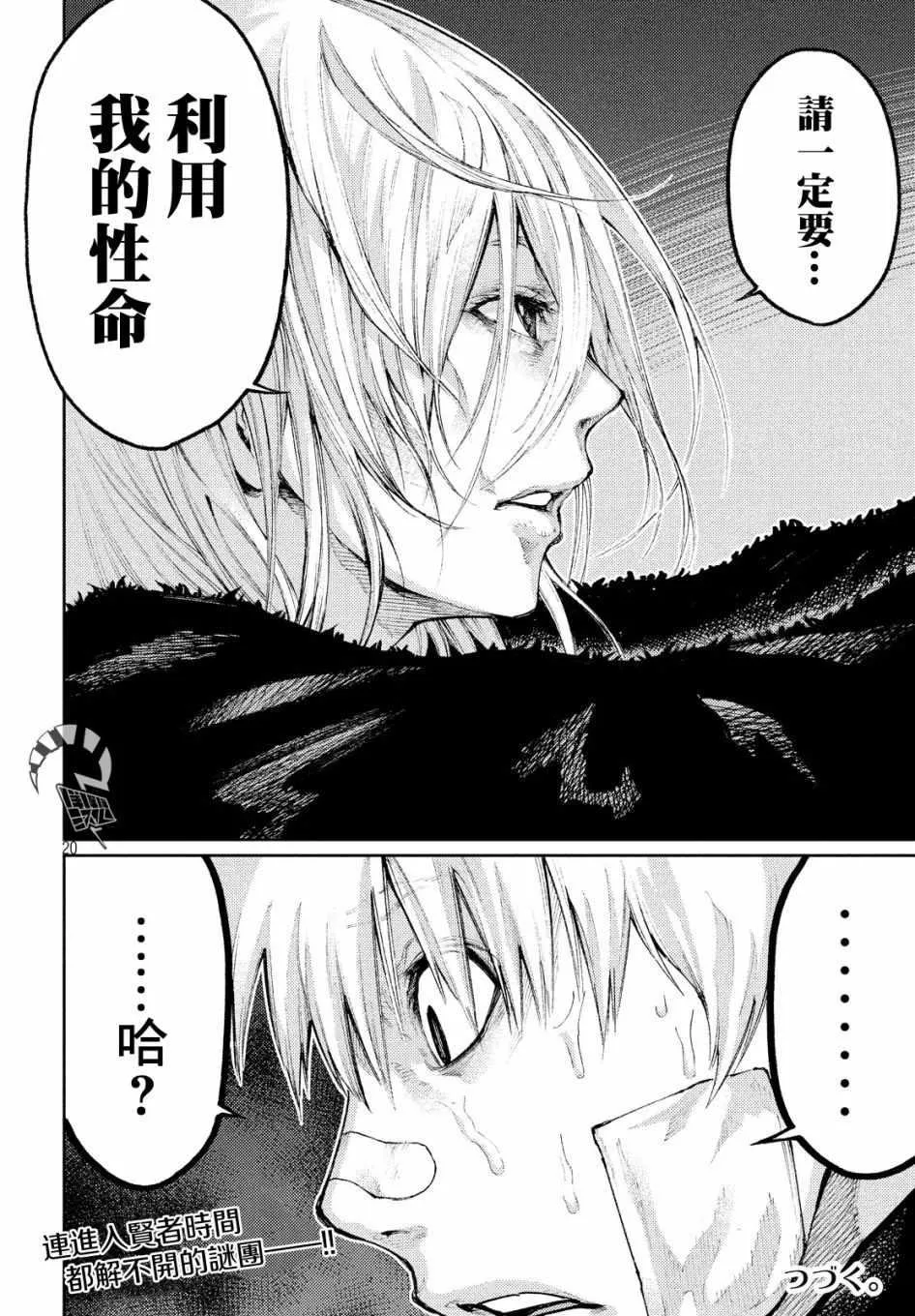 第5话 第20页