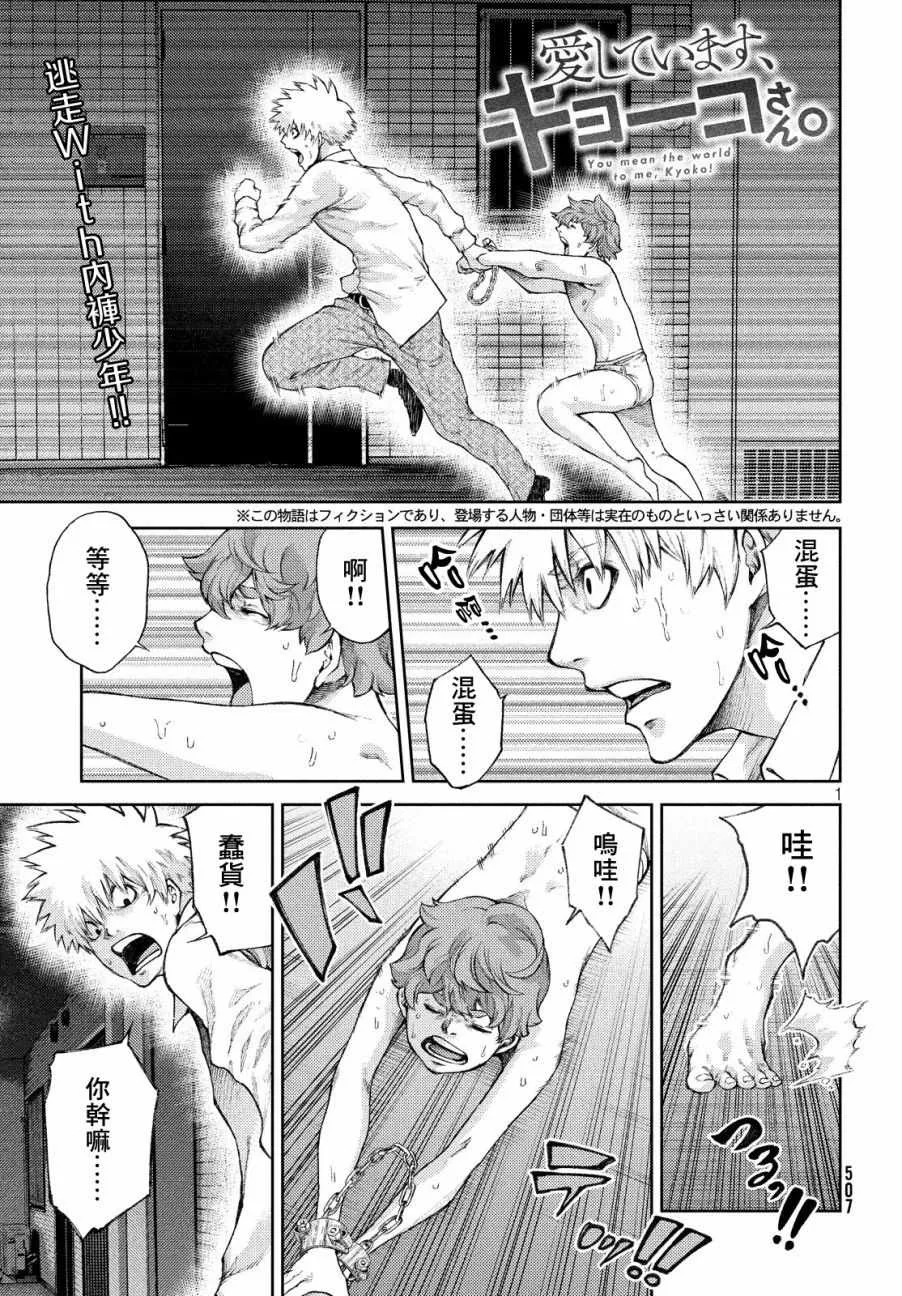 第4话 第1页