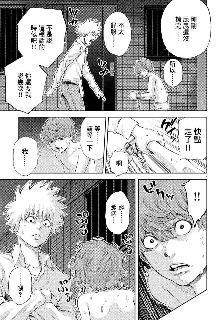 第4话 第7页