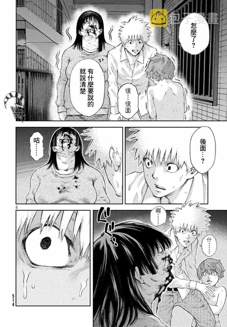 第4话 第8页