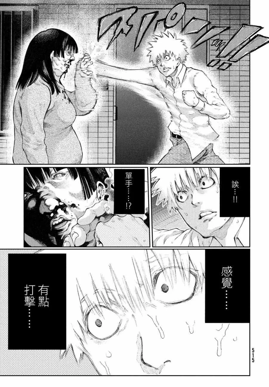 第4话 第9页