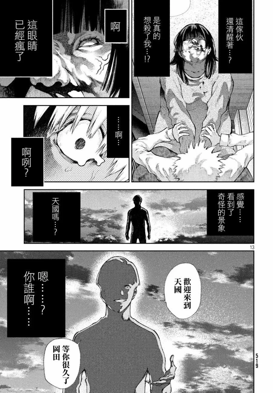 第4话 第13页